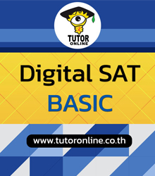 คอร์ส Digital SAT English Fast Track