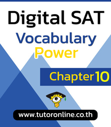 คอร์ส Digital SAT Vocab Power Chapter 10